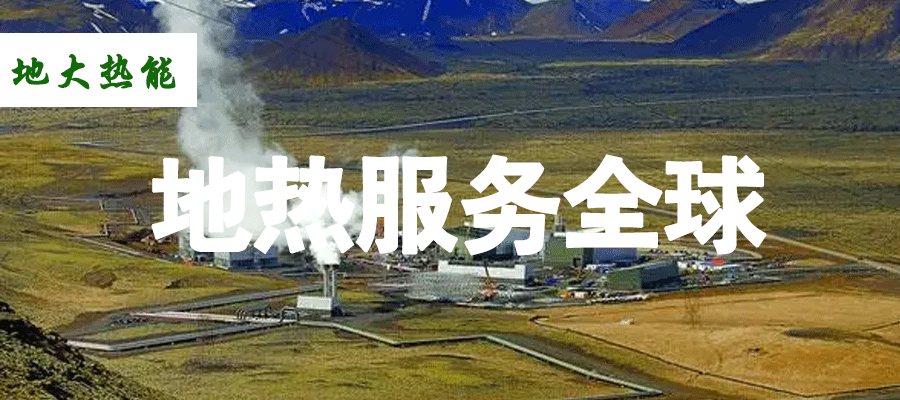 各省地?zé)釡厝_采需辦理的手續(xù)有哪些：探礦權(quán)、采礦權(quán)程序和規(guī)定-地大熱能