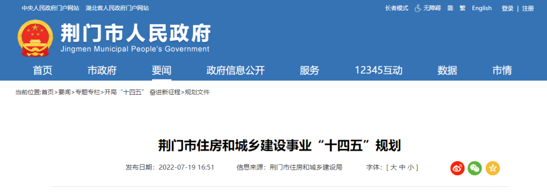湖北荊門：支持地熱能等可再生能源規?；瘧冒l展-地熱資源開發利用-地大熱能