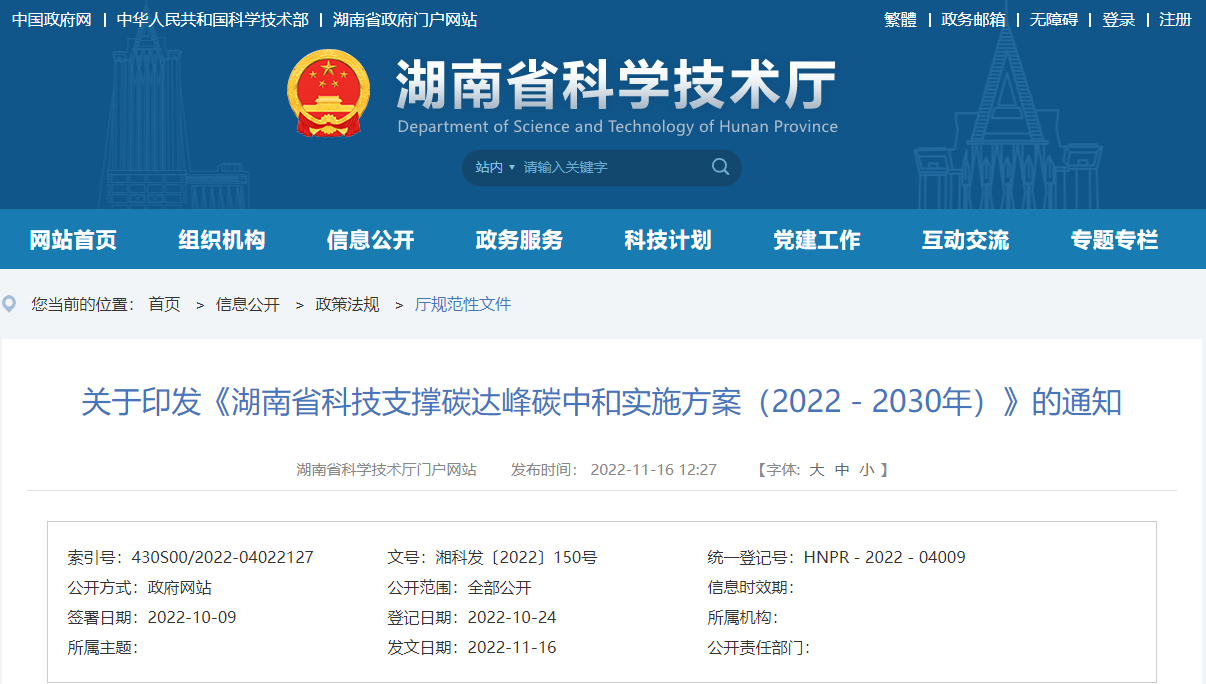 湖南:研究低品位地熱綜合利用、干熱巖熱能開發利用技術-地大熱能 湖南:研究低品位地熱綜合利用、干熱巖熱能開發利用技術-地大熱能