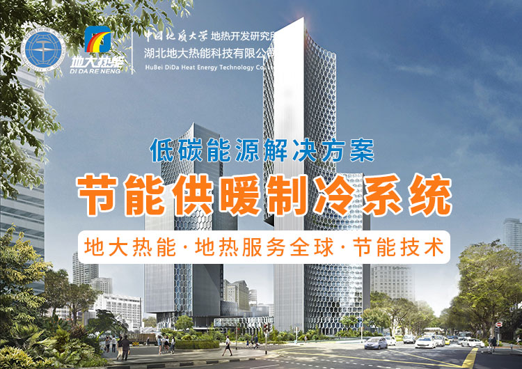 盤點!地熱能技術在全國各大機場建設中的應用-地大熱能 盤點!地熱能技術在全國各大機場建設中的應用-地大熱能
