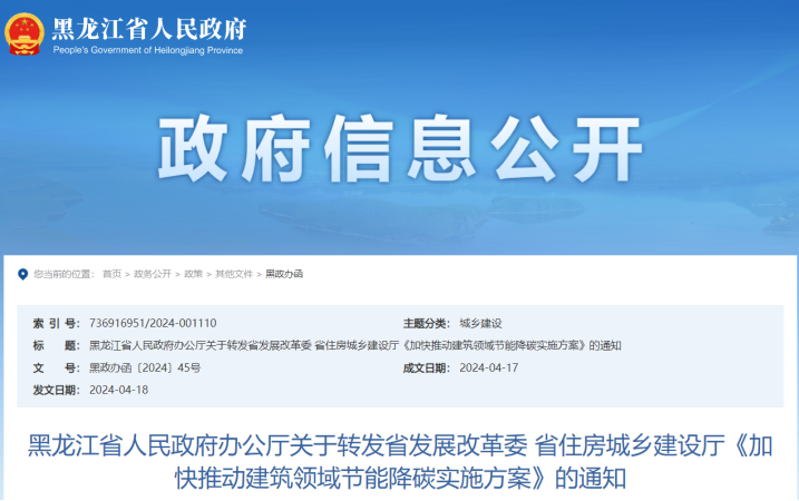 黑龍江降碳方案！推進中深層地源熱泵供暖項目建設(shè)-地大熱能