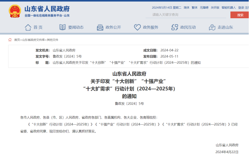 山東推進中深層地熱能項目建設(shè)！每口地熱井最高支持100萬元-地大熱能