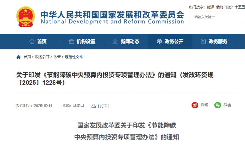 支持城鄉地熱能供暖 發改委補貼20%支持化工等重點行業節能降碳改造-地大熱能