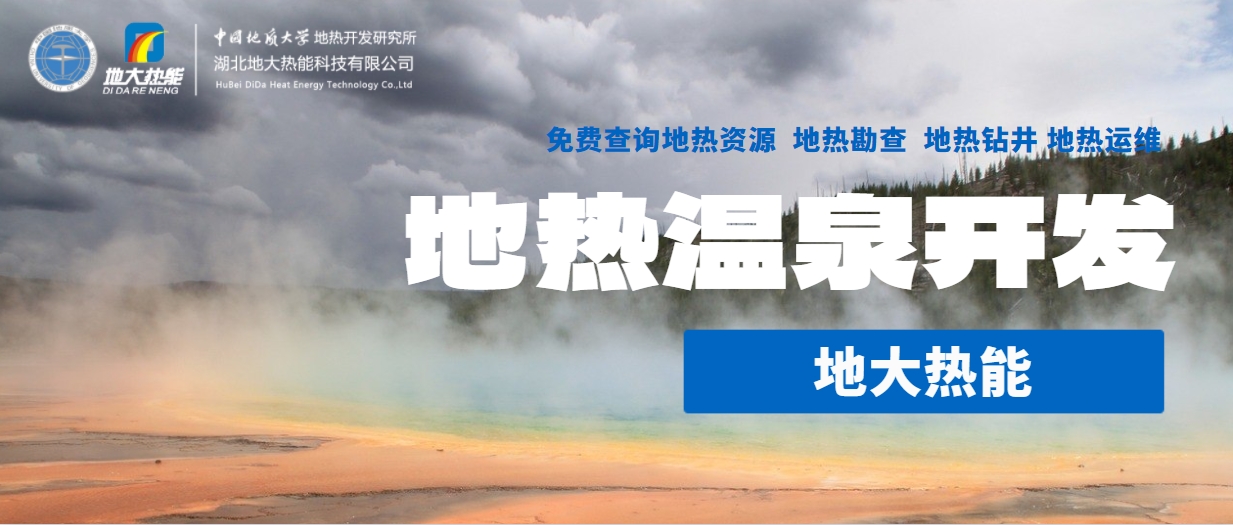 為什么說東北“需要”地熱溫泉？-溫泉開發(fā)-免費查詢地熱資源-地大熱能