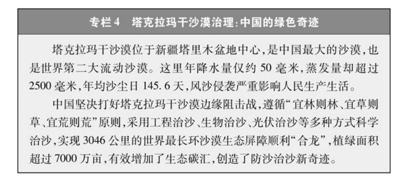 《碳達峰碳中和的中國行動》白皮書：加快發展地熱能等能源 實現綠色低碳轉型-地大熱能