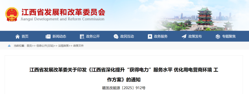 江西省發(fā)改委：加強綜合能源服務市場培育-地大熱能